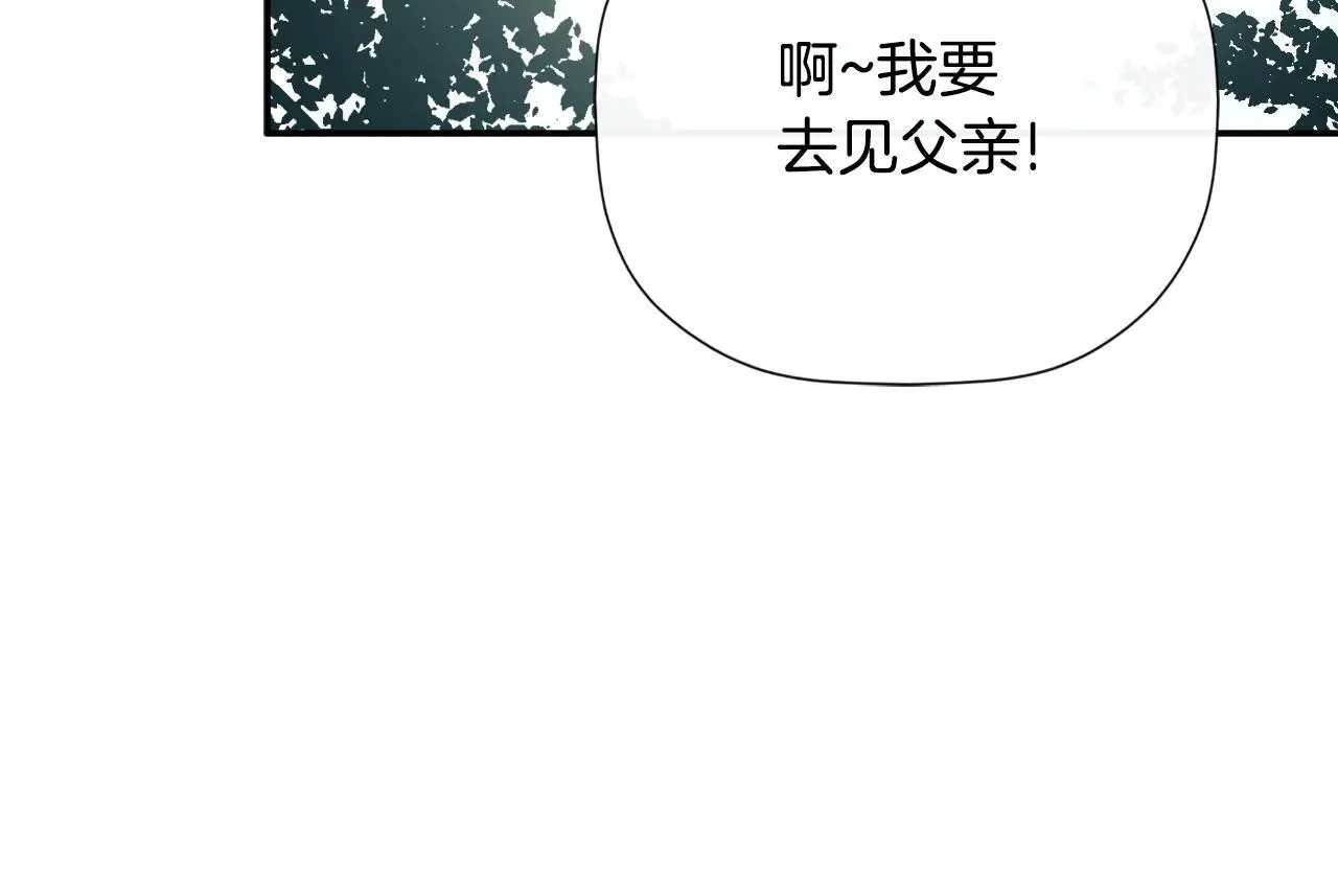 第38话 皇帝陛下119