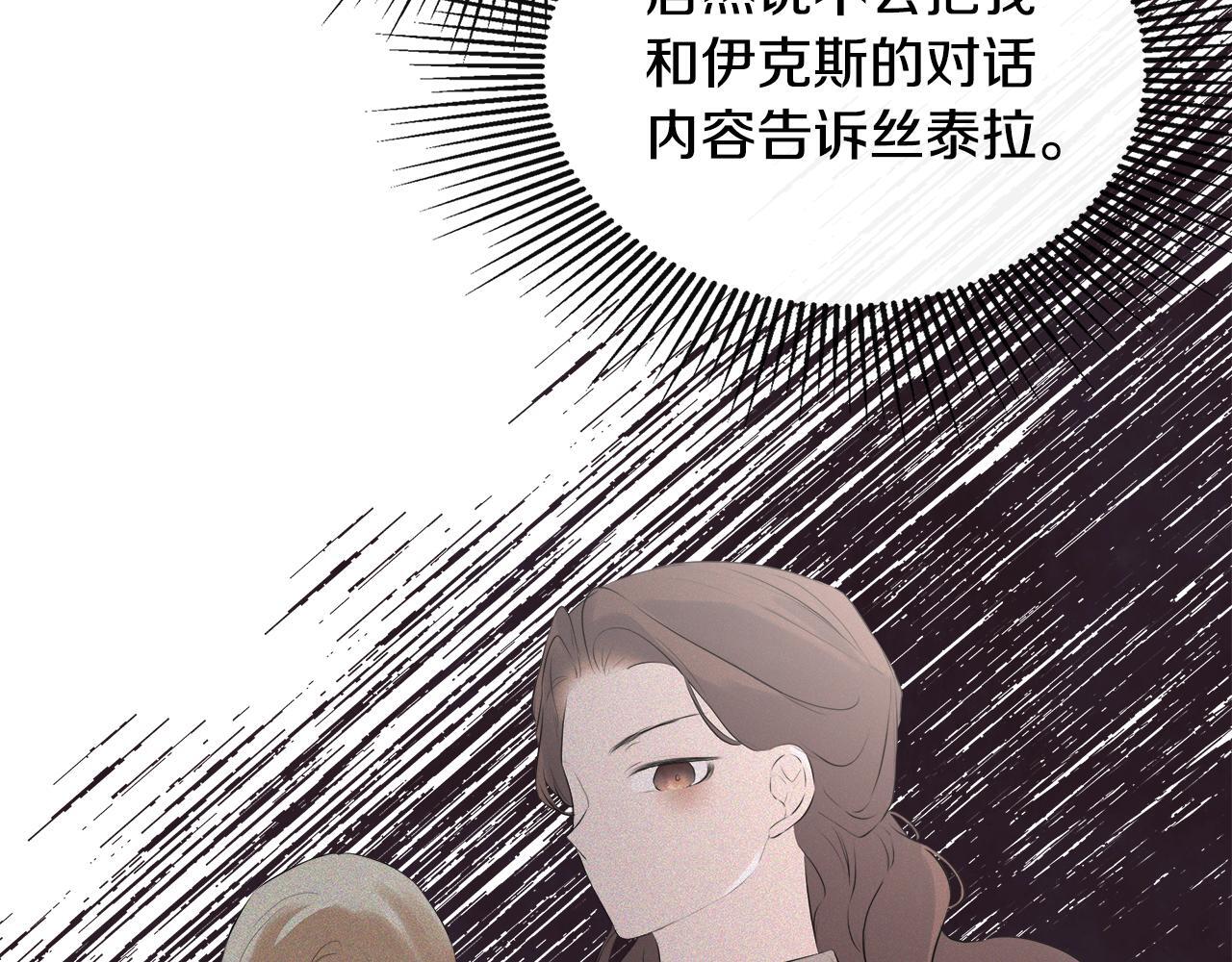 第24话 把话说清楚184