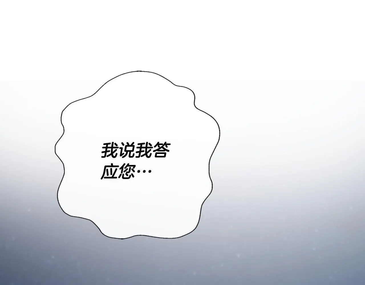 第41话 不速之客113