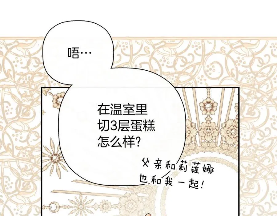 第49话 他睡着了73