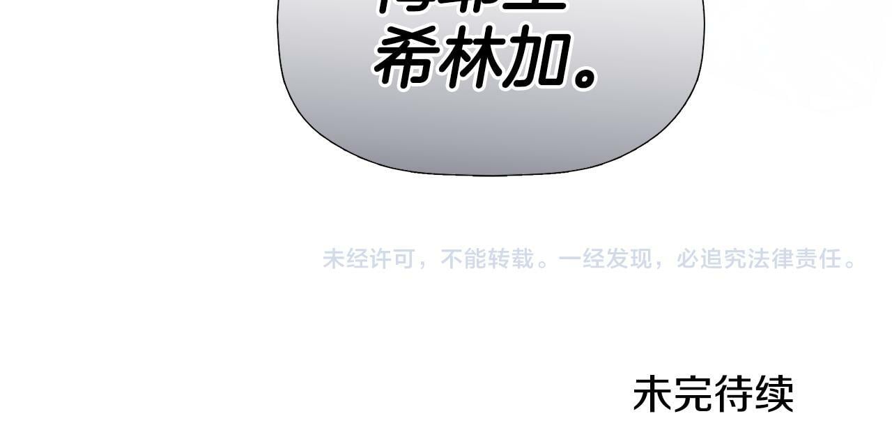 第18话 守护骑士？202