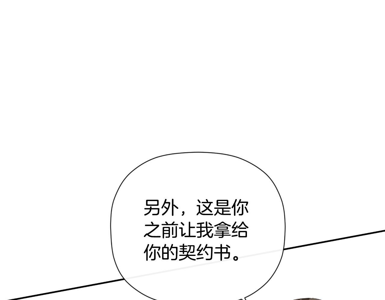 第34话 为什么那么说94