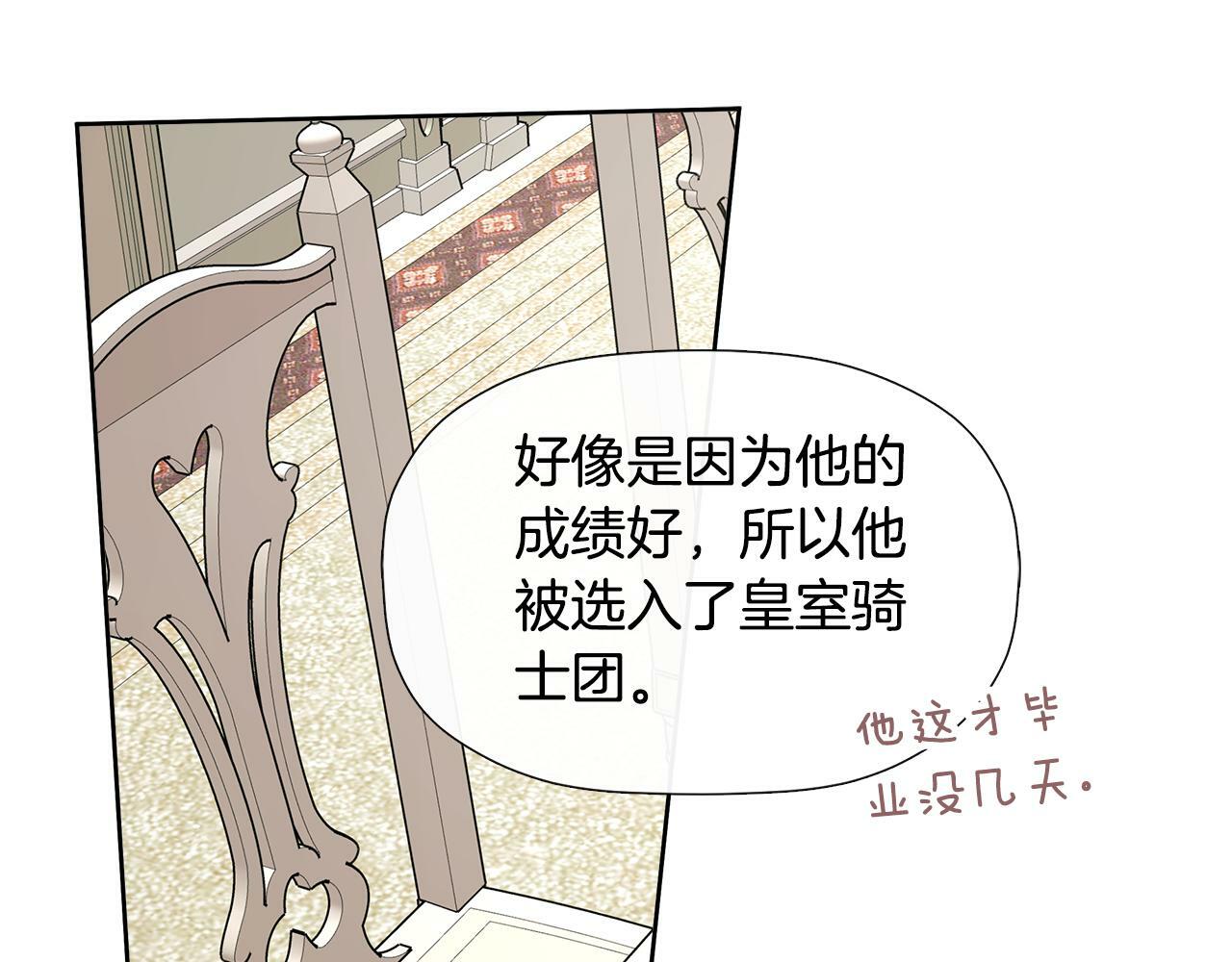 第8话 赌上心脏？106