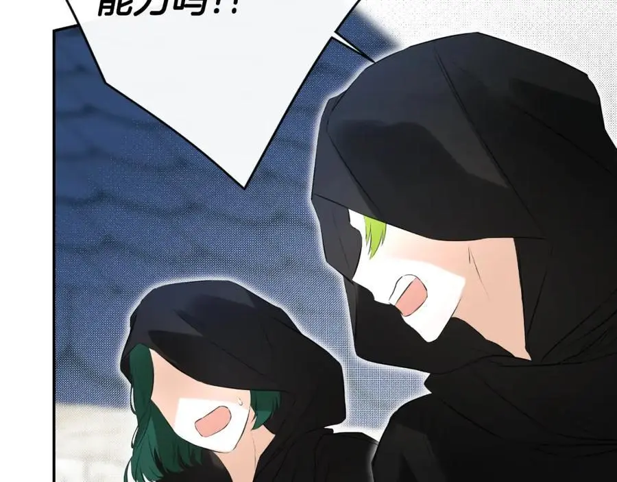 第47话 把他们绑起来138