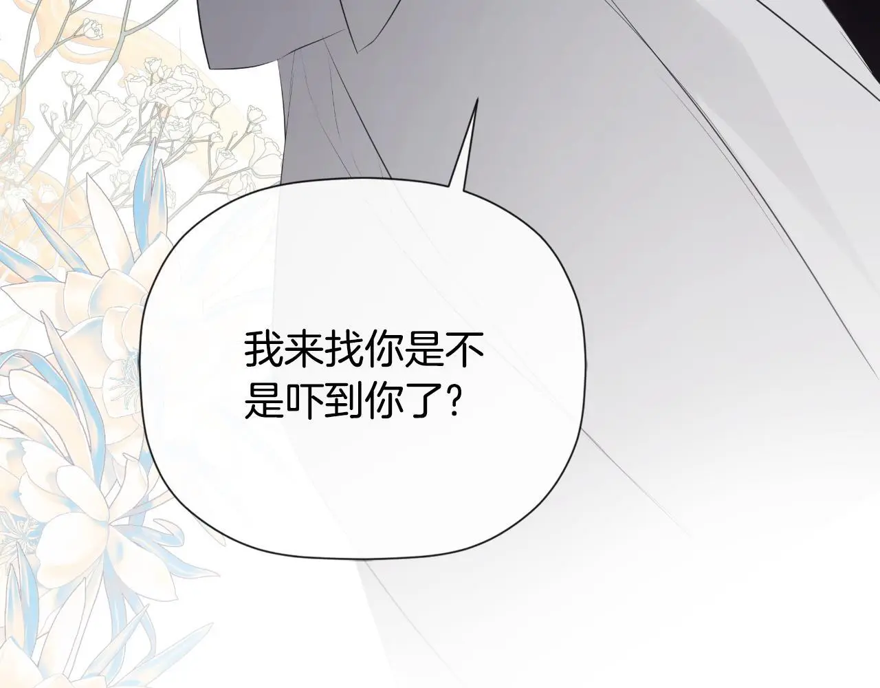 第40话 皇帝的请求164