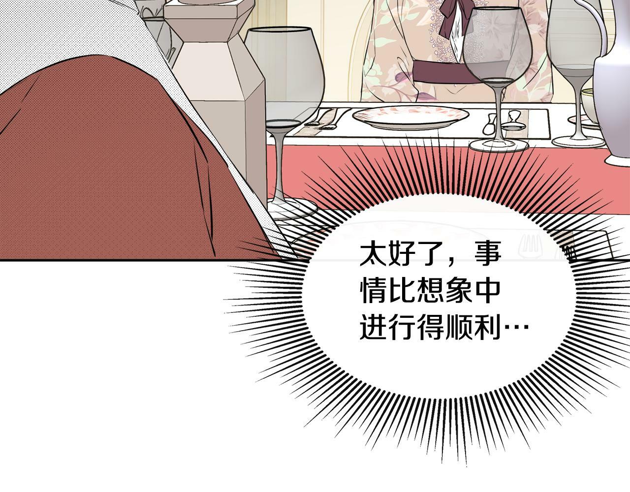 第8话 赌上心脏？169