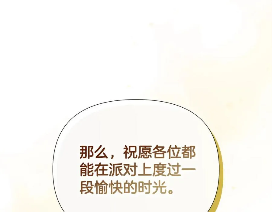 第56话 生日派对9