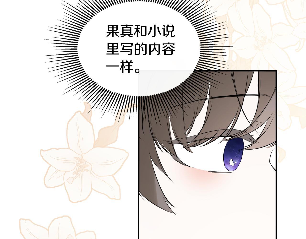 第24话 把话说清楚30