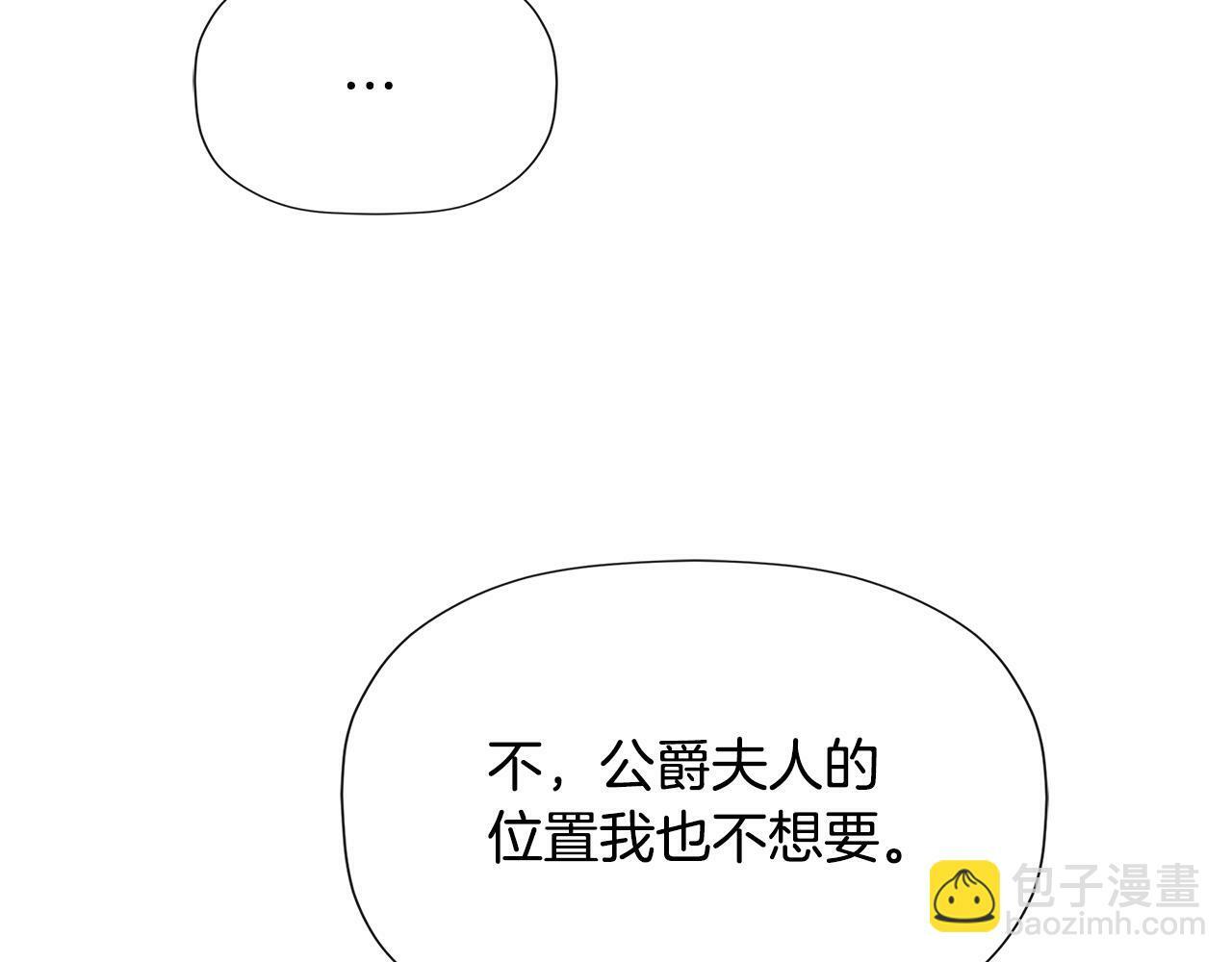 第19话 突发状况52
