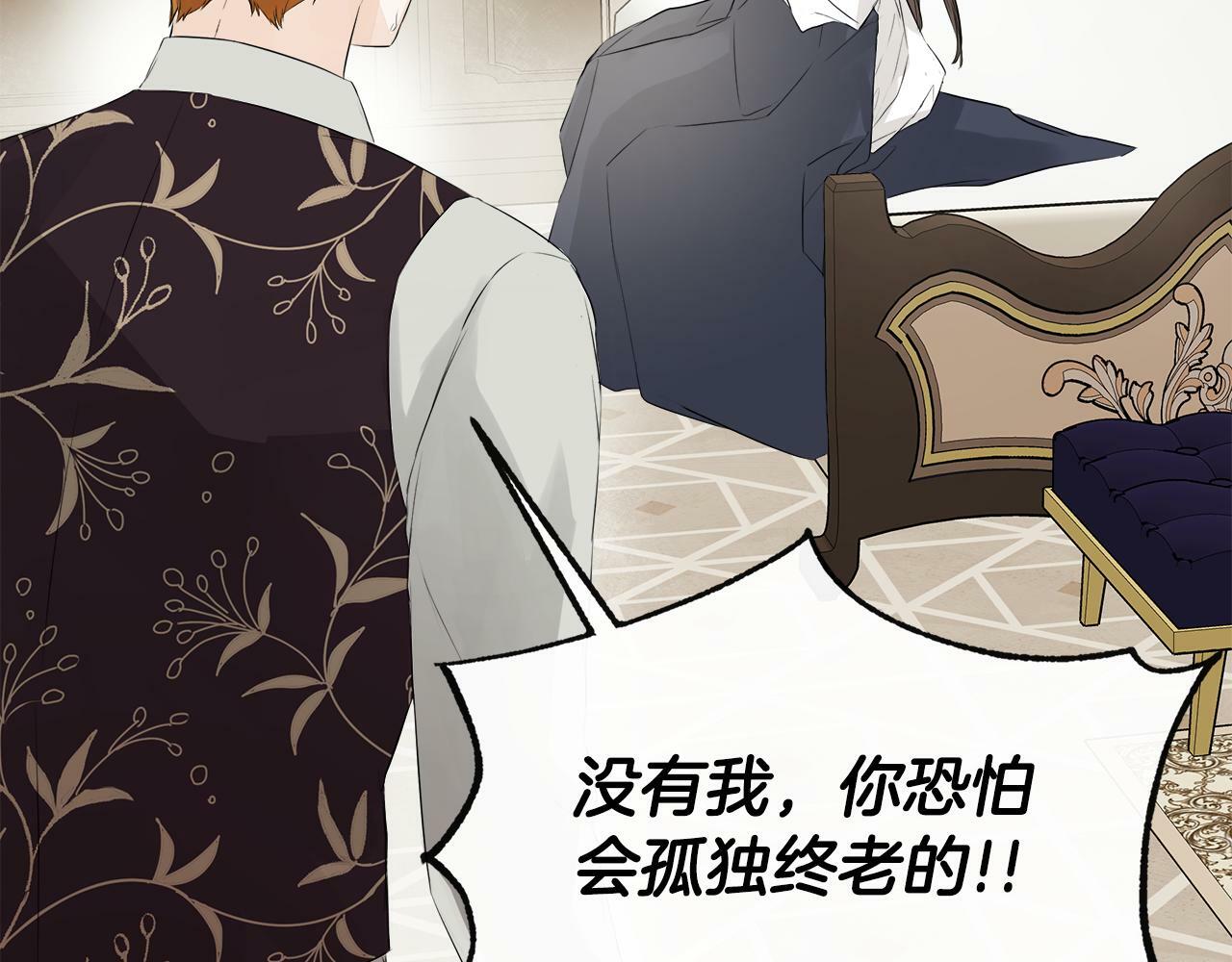 第3话 皇太子的歉意146