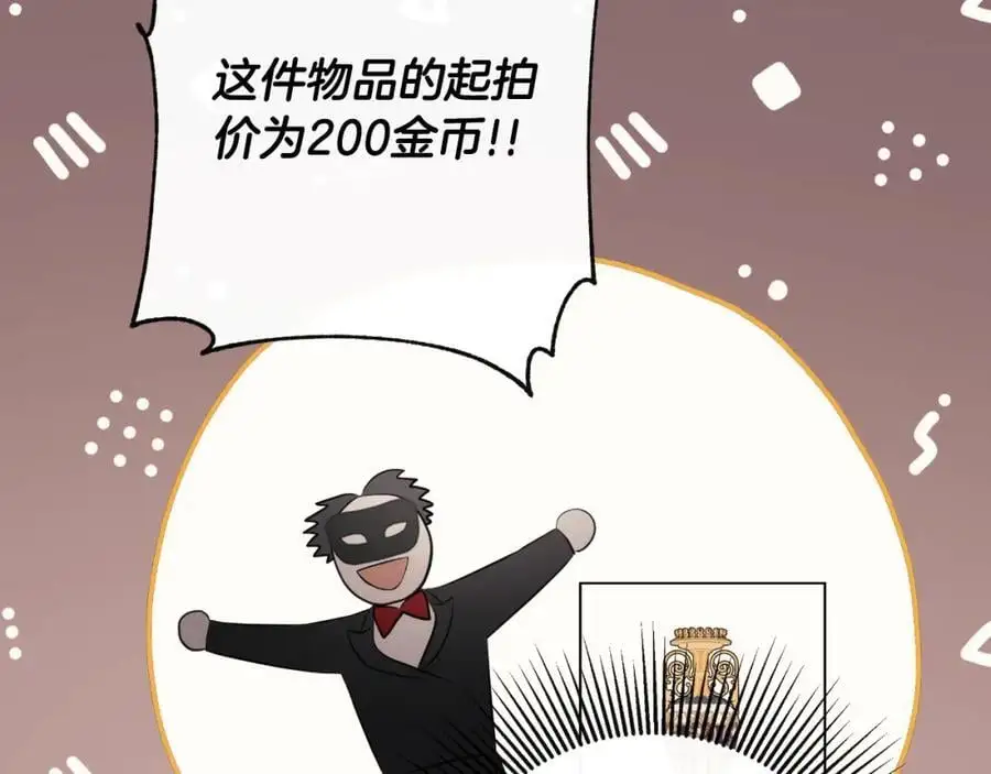 第46话 皇帝的剑10