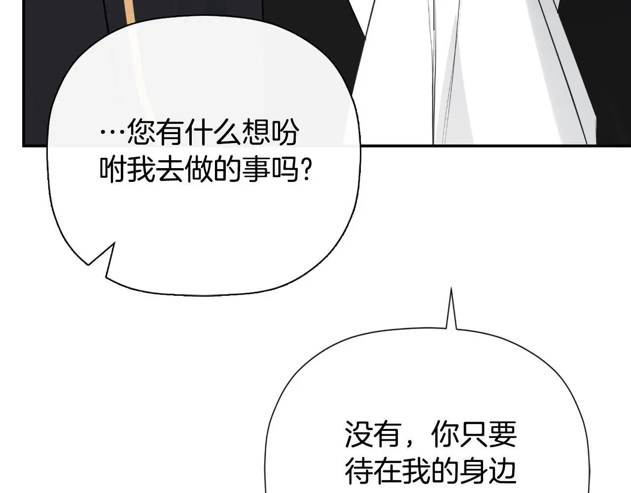 第45话 华丽派对29