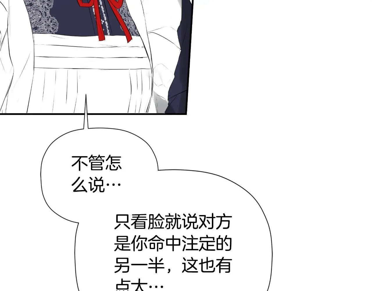 第38话 皇帝陛下5