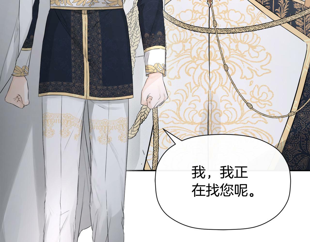 第3话 皇太子的歉意15