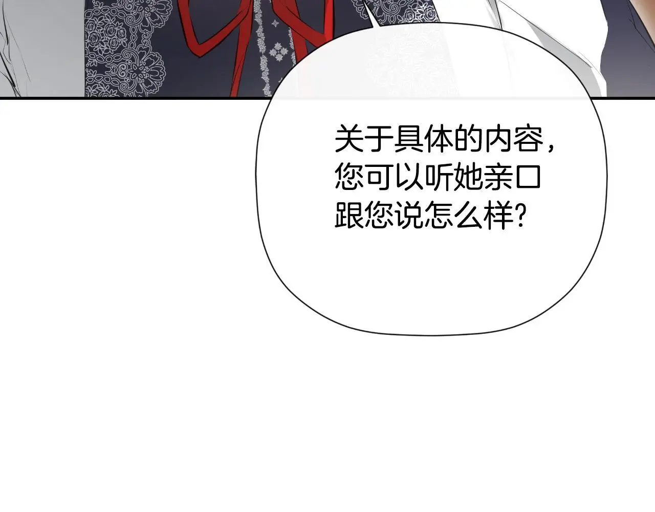第39话 绝无仅有138