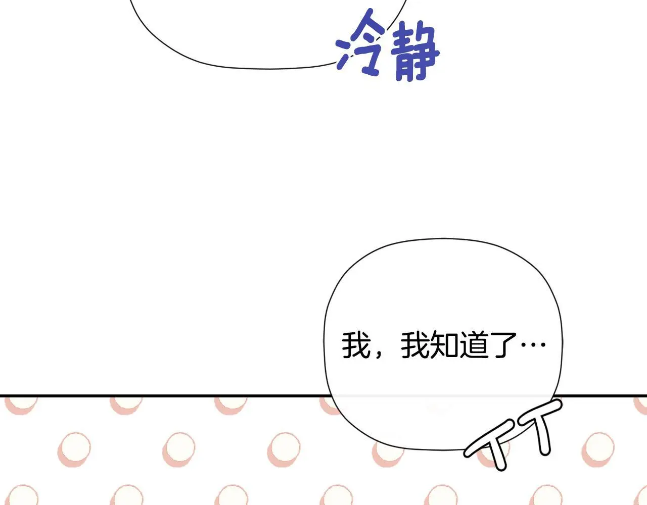 第45话 华丽派对80