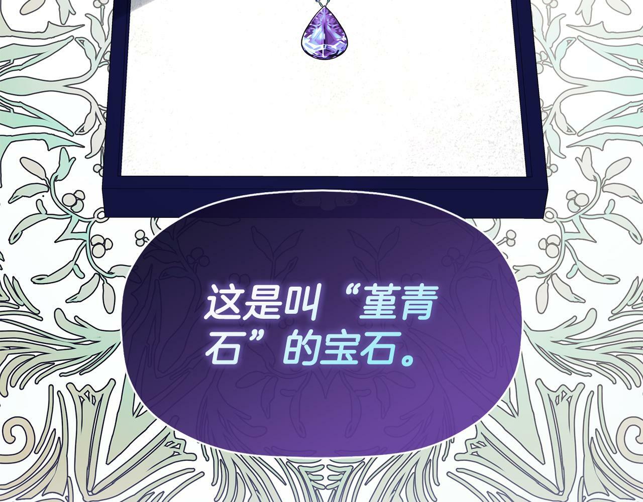 第20话 项链178