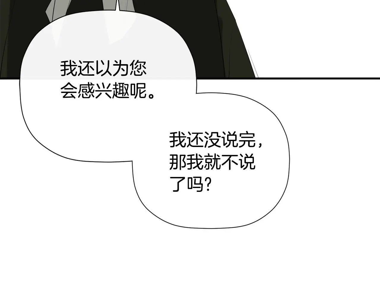 第36话 择偶标准76