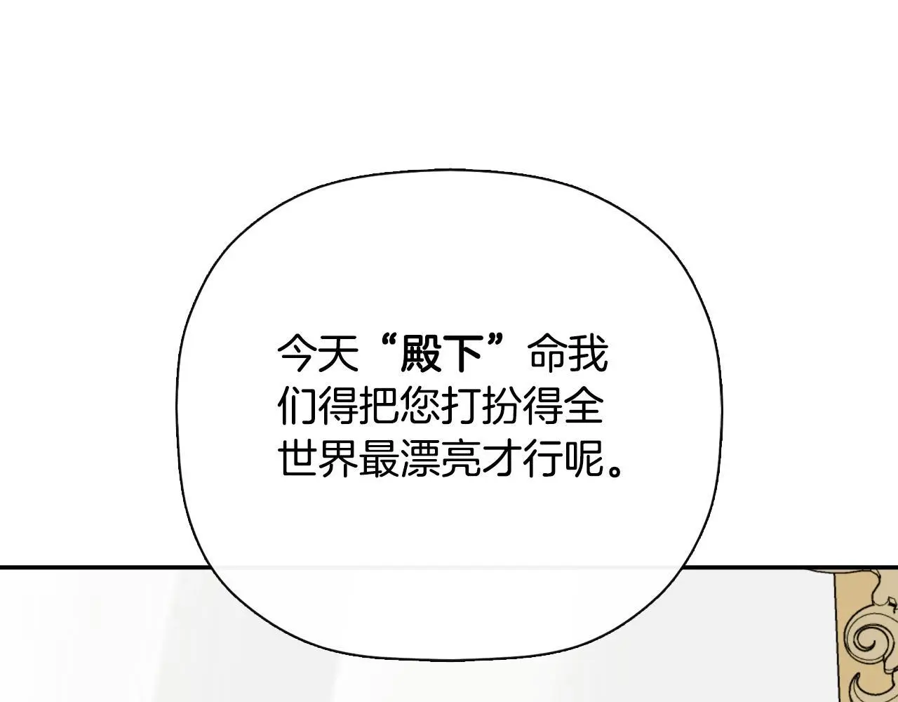 第44话 出席拍卖会71