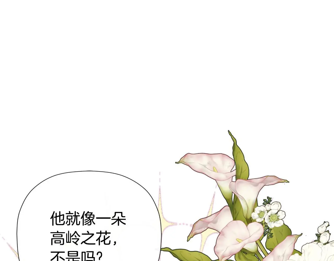 第35话 关于订婚172