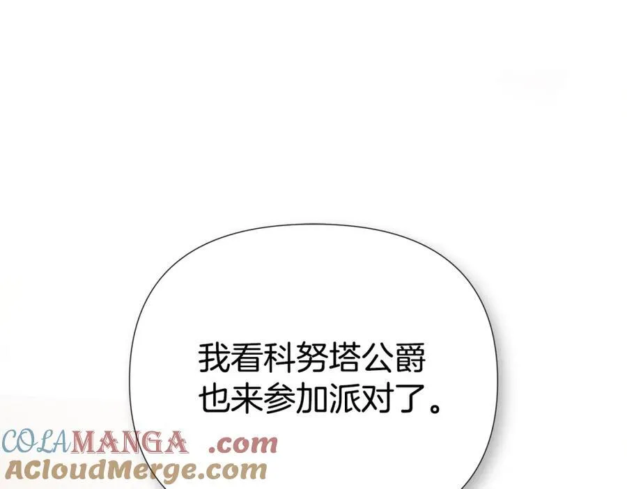 第56话 生日派对104