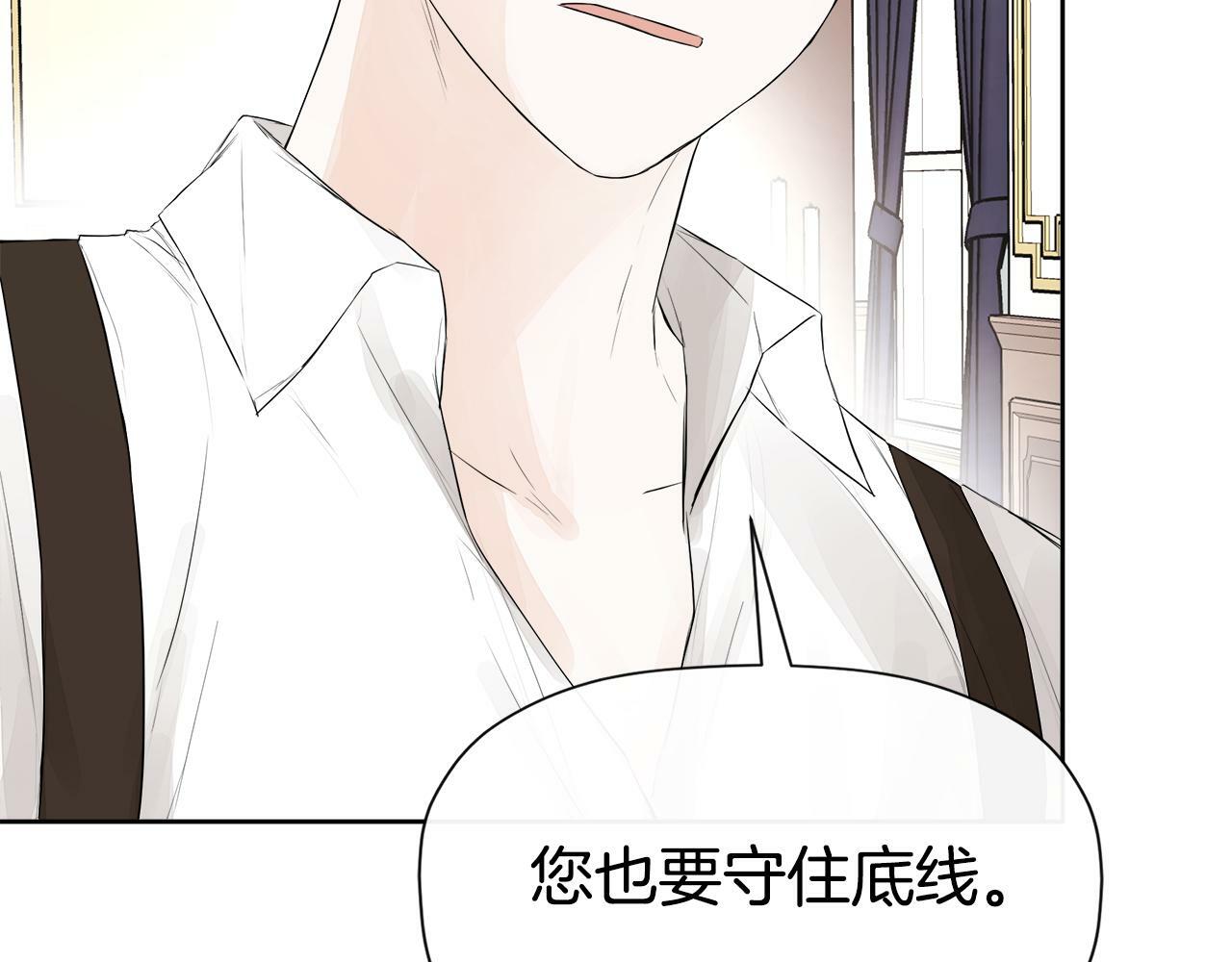 第4话 解除婚约7