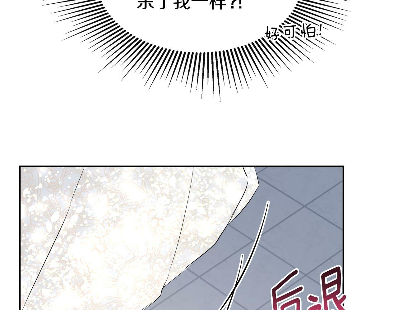 第3话 皇太子的歉意59