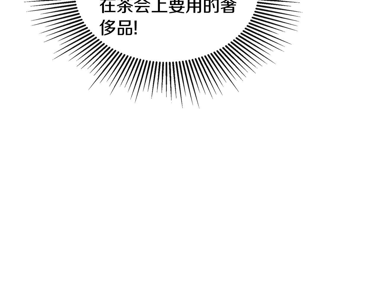 第26话 皇女遭刁难82
