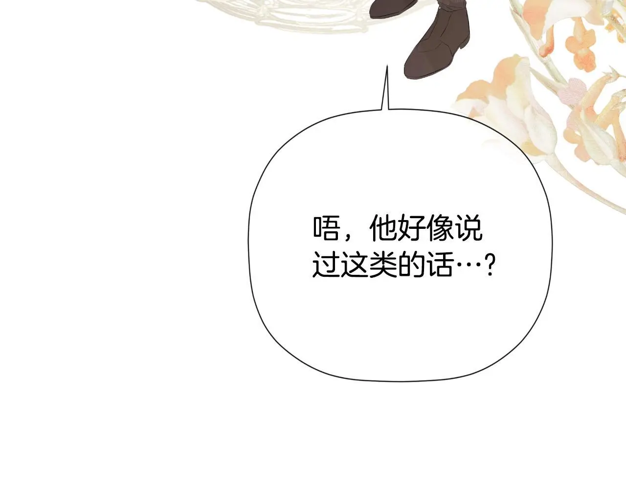 第45话 华丽派对103