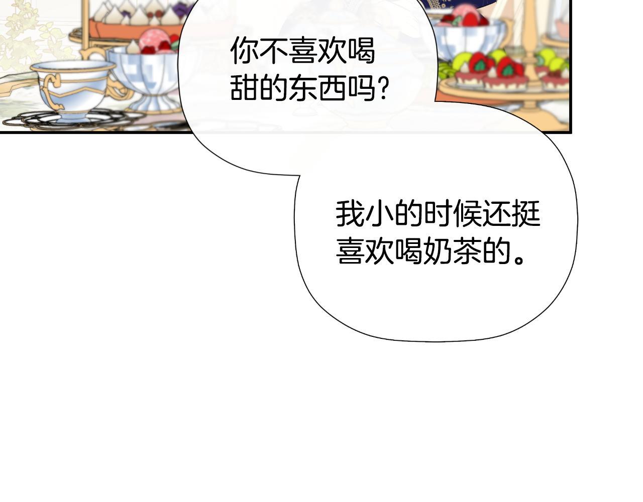 第32话 二皇女7