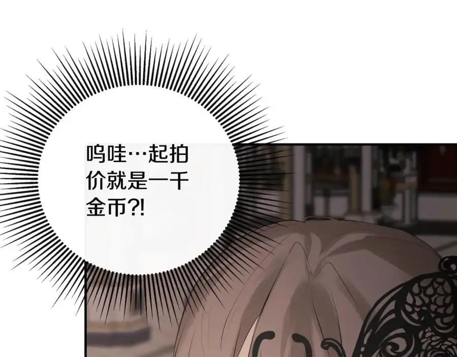 第46话 皇帝的剑47