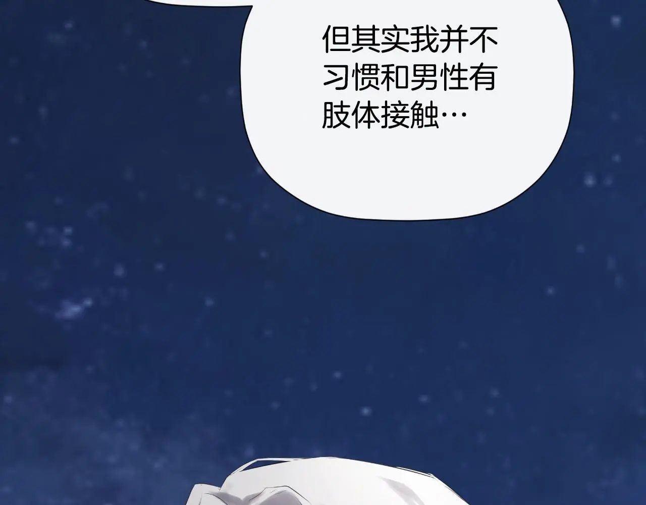 第41话 不速之客7