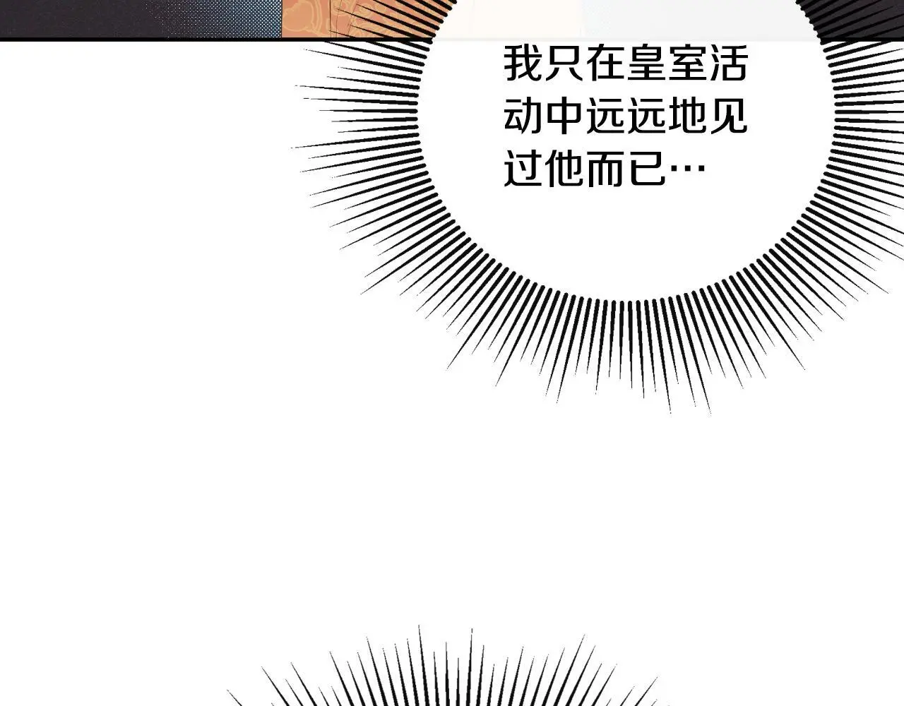 第38话 皇帝陛下129