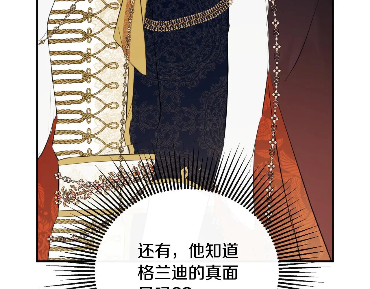 第39话 绝无仅有29