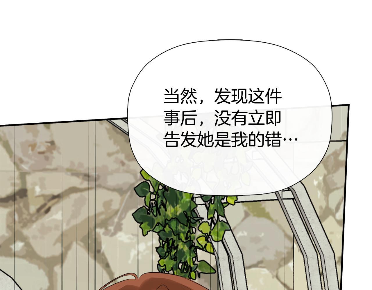 第29话 你竟敢动手62