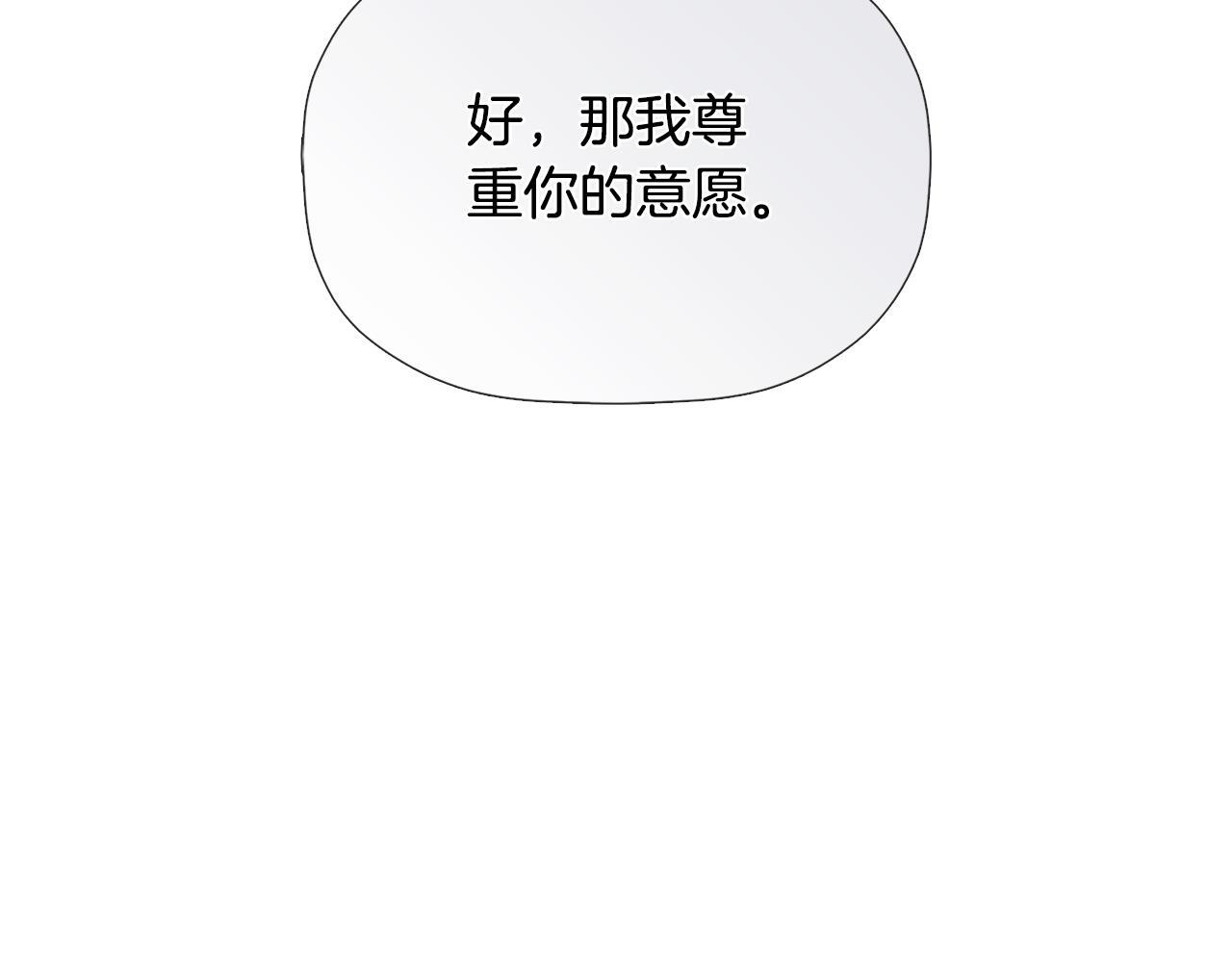 第27话 公主的另一面93