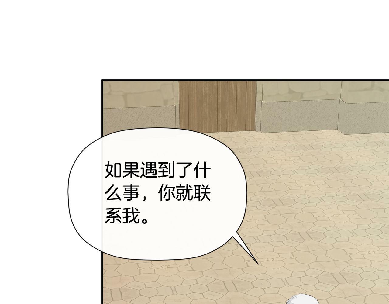 第21话 为什么喜欢他113