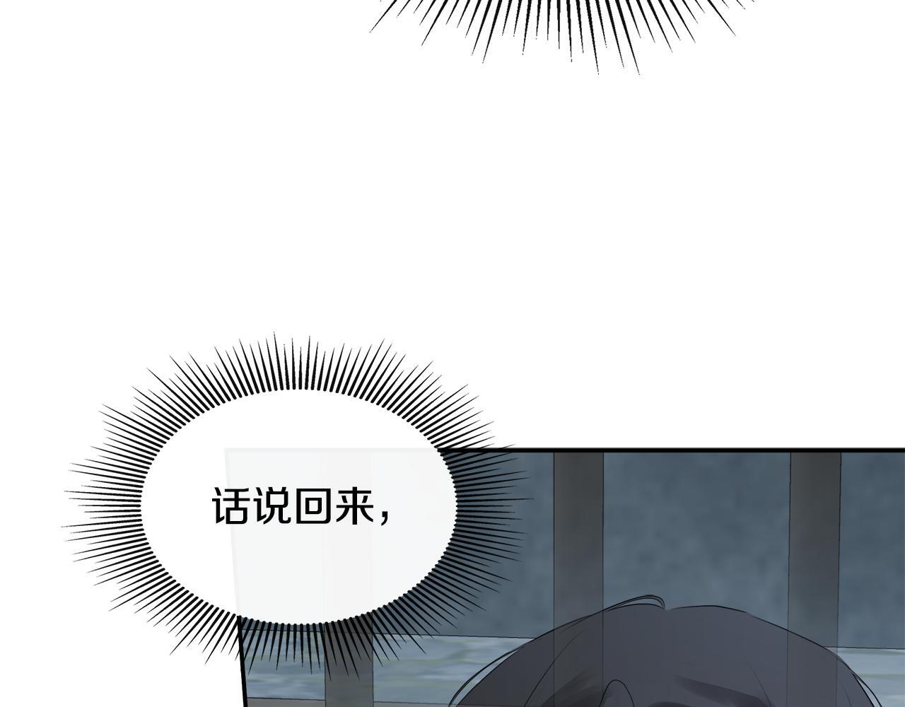 第24话 把话说清楚82