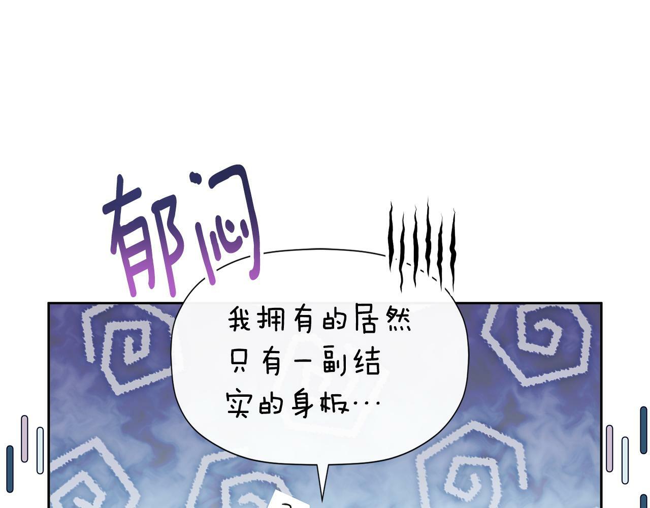 第5话 原著女主？14