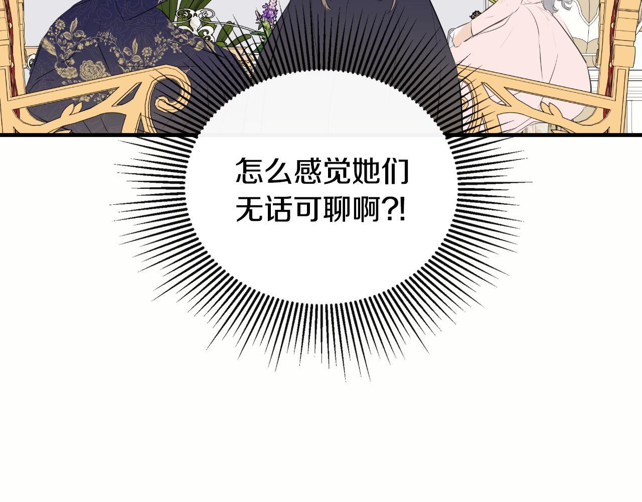 第32话 二皇女13