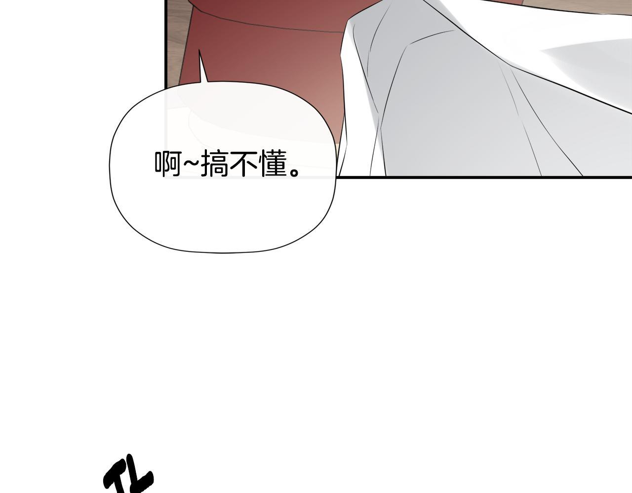 第25话 社交界是战场103