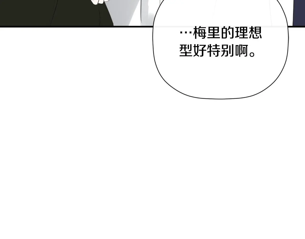 第36话 择偶标准28
