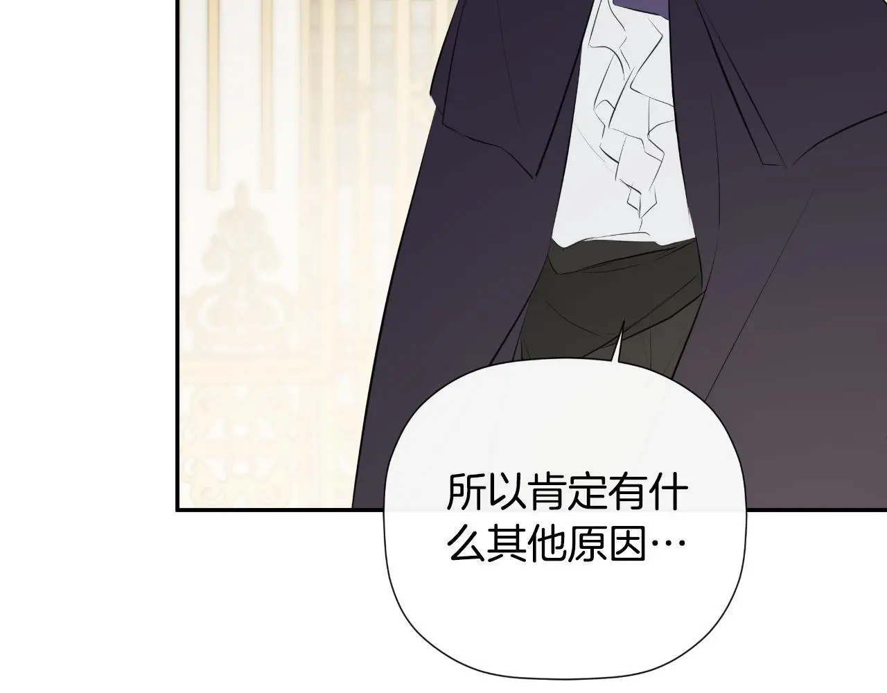 第45话 华丽派对74