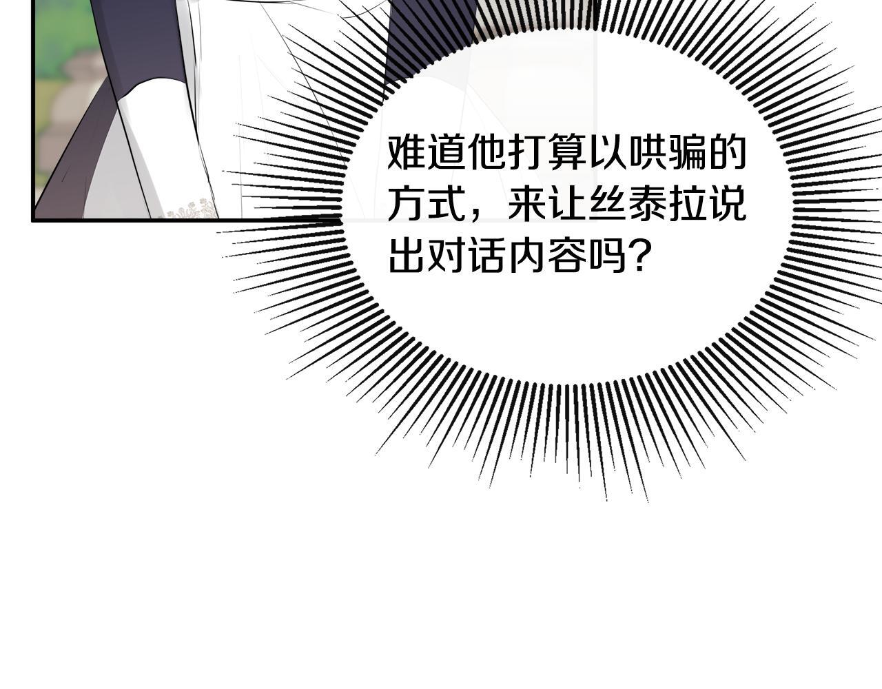 第27话 公主的另一面96
