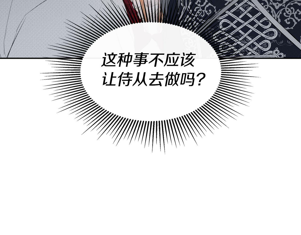 第3话 皇太子的歉意44
