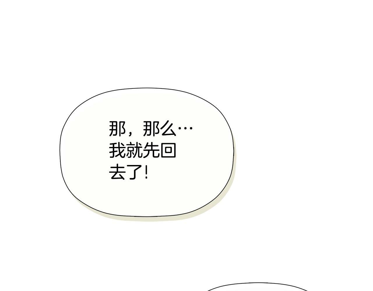 第21话 为什么喜欢他81