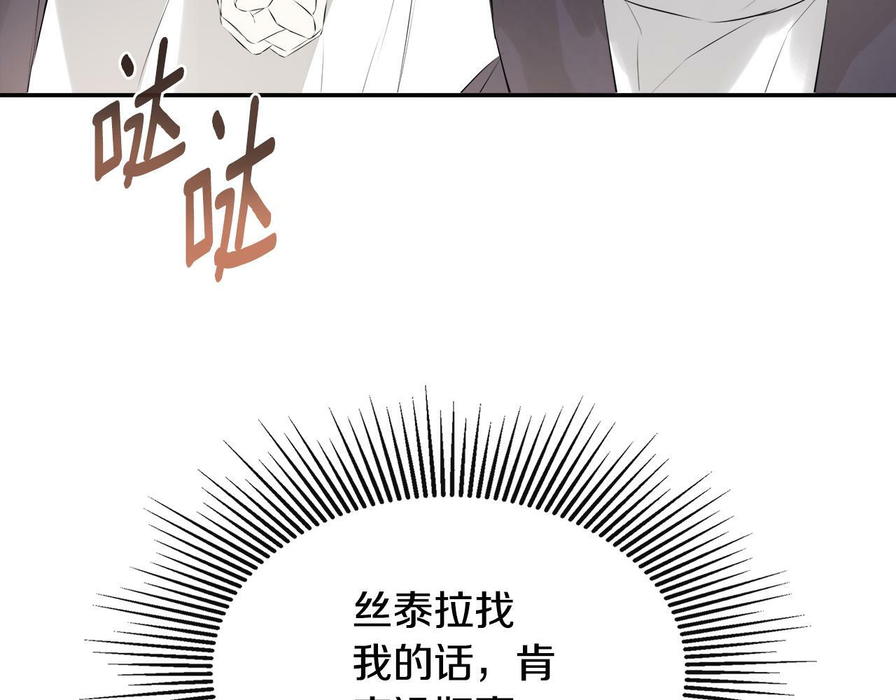 第21话 为什么喜欢他160
