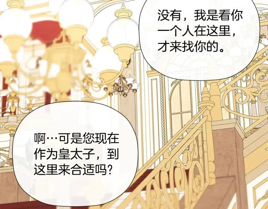 第56话 生日派对98