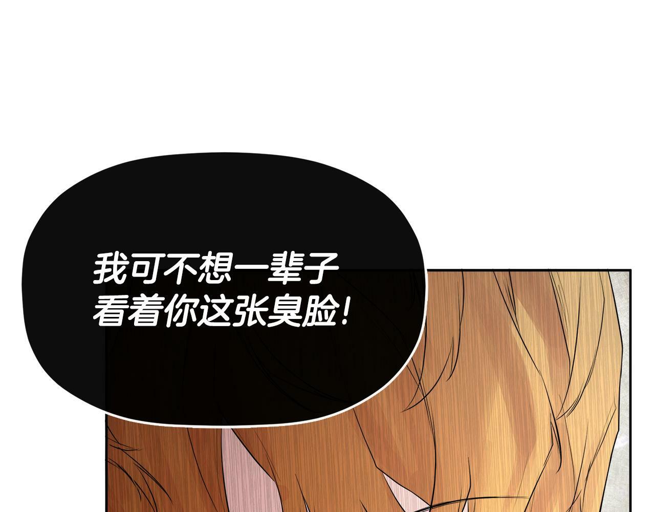 第3话 皇太子的歉意150