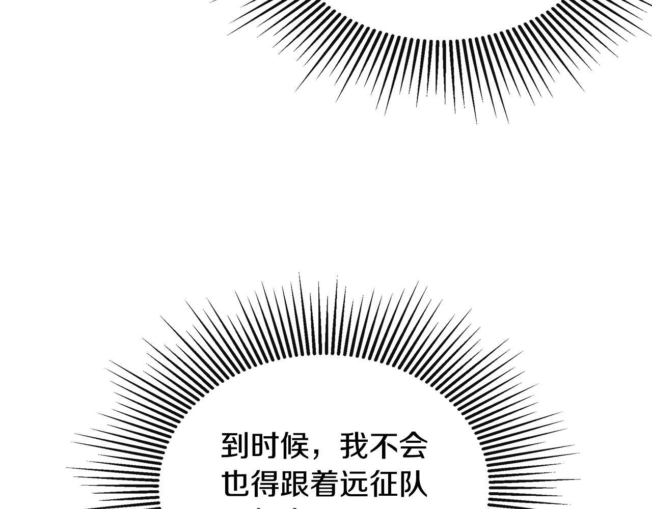 第25话 社交界是战场133